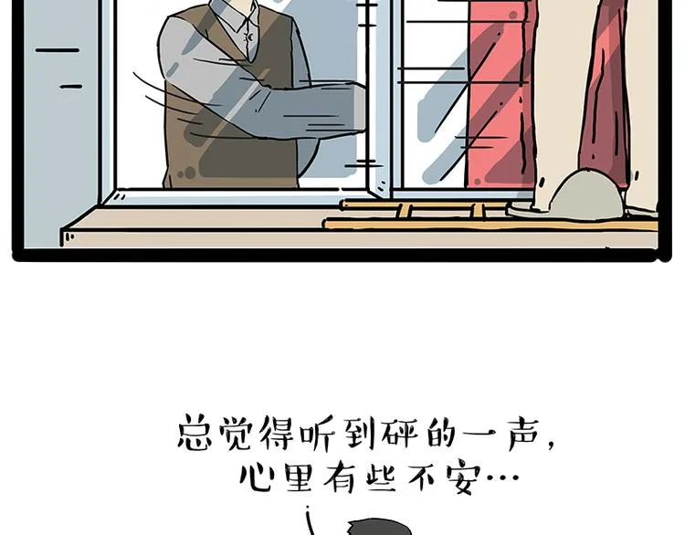 第208话 代喂猫不要命 第20页