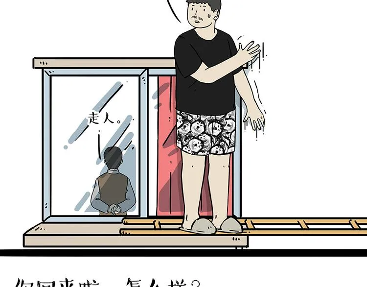 第208话 代喂猫不要命 第21页