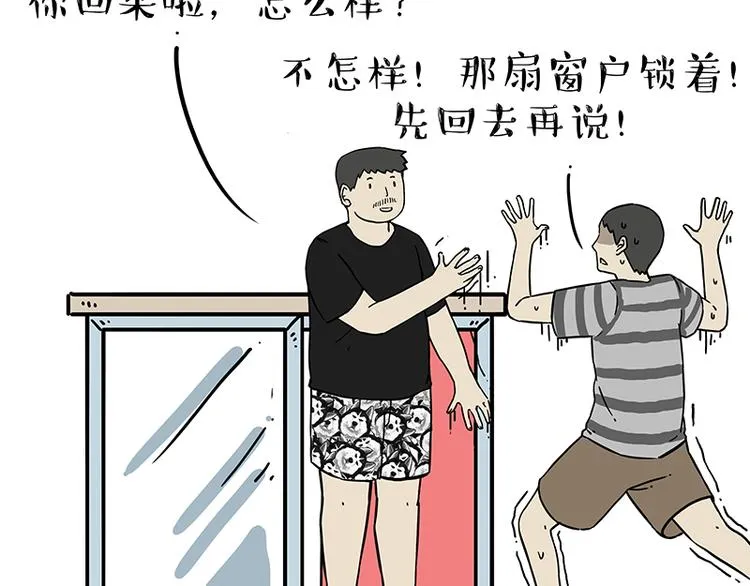 第208话 代喂猫不要命 第22页