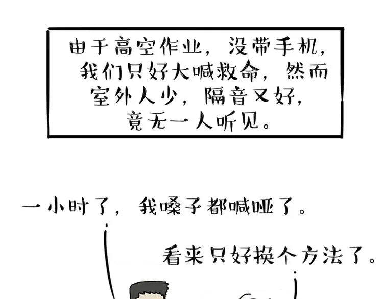 第208话 代喂猫不要命 第27页