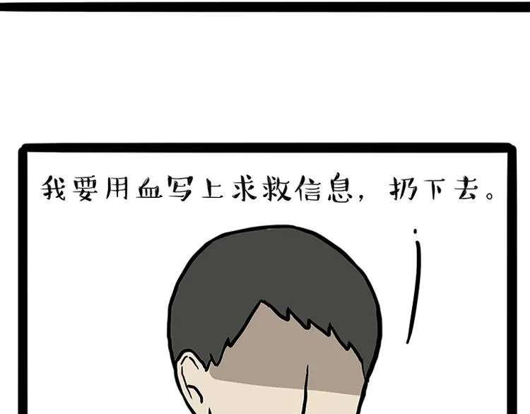 第208话 代喂猫不要命 第29页