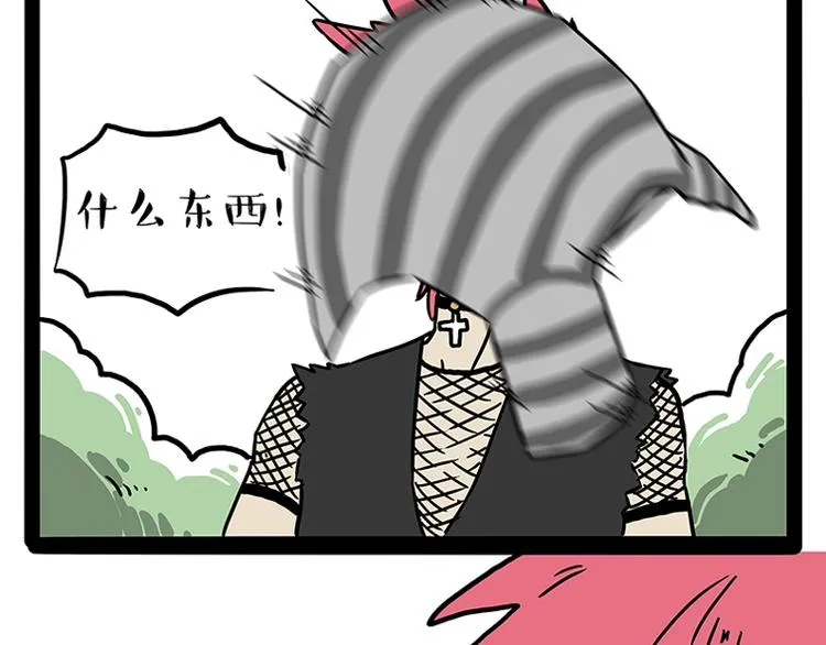第208话 代喂猫不要命 第32页