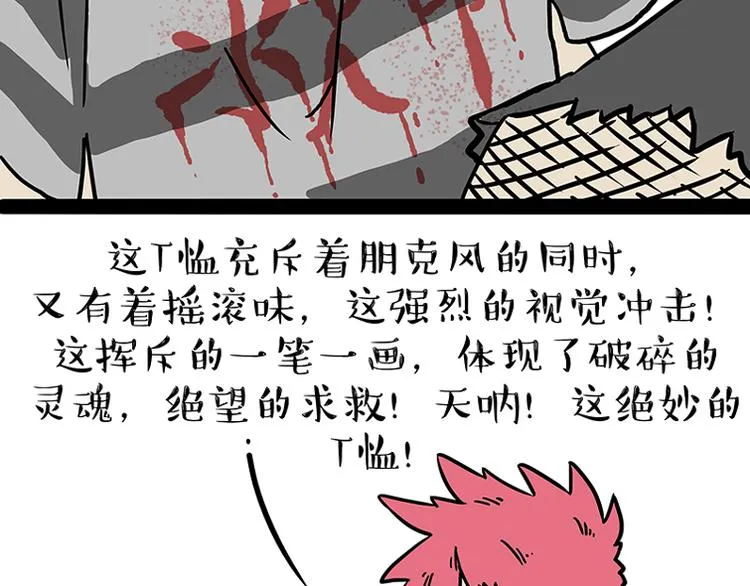 第208话 代喂猫不要命 第34页