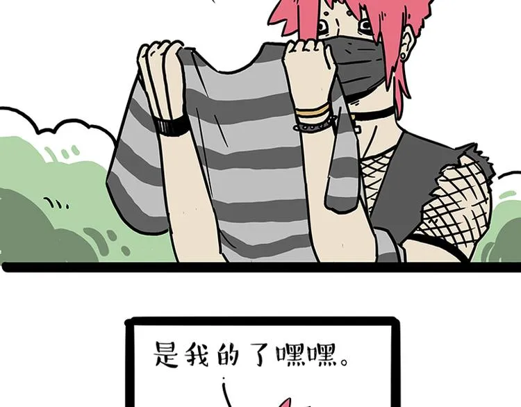 第208话 代喂猫不要命 第35页