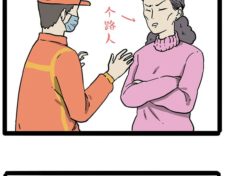 第208话 代喂猫不要命 第37页
