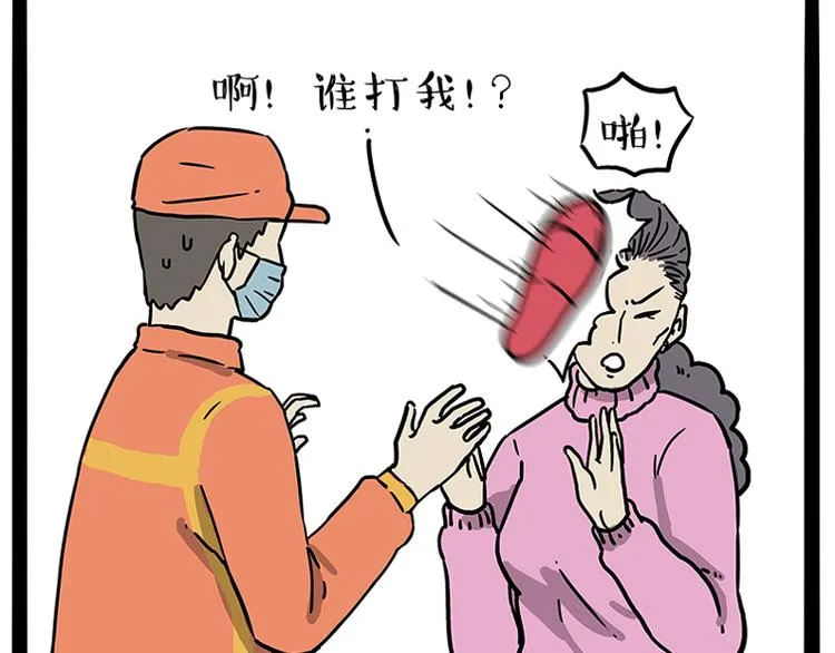 第208话 代喂猫不要命 第38页