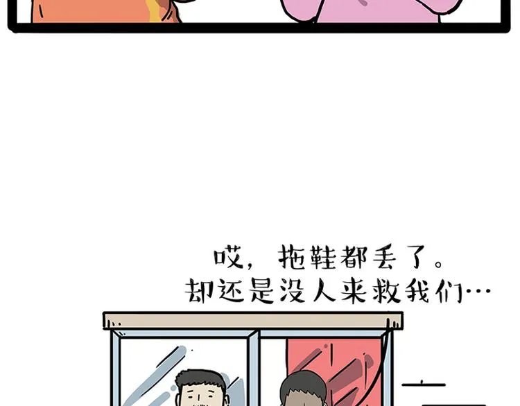 第208话 代喂猫不要命 第39页