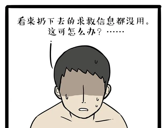 第208话 代喂猫不要命 第41页