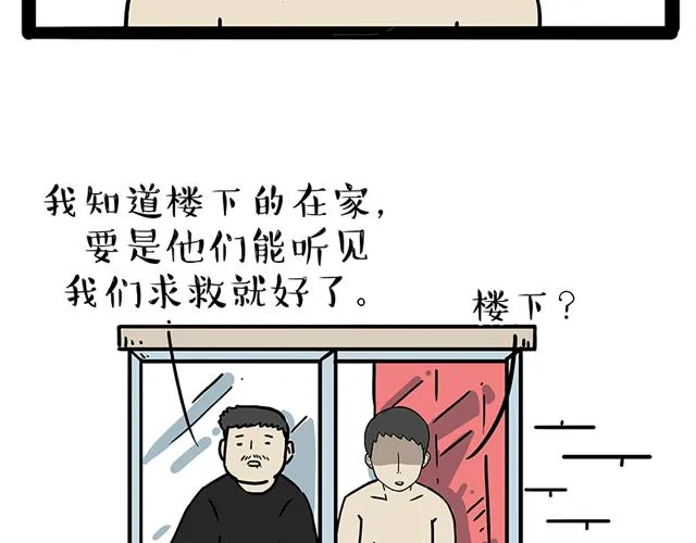 第208话 代喂猫不要命 第42页