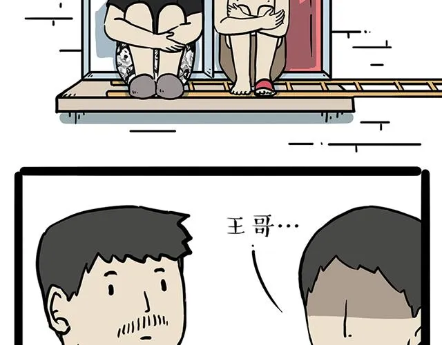 第208话 代喂猫不要命 第43页