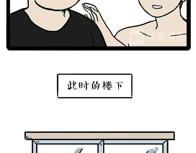 第208话 代喂猫不要命 第44页