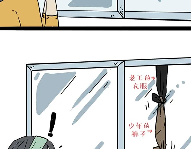 第208话 代喂猫不要命 第47页