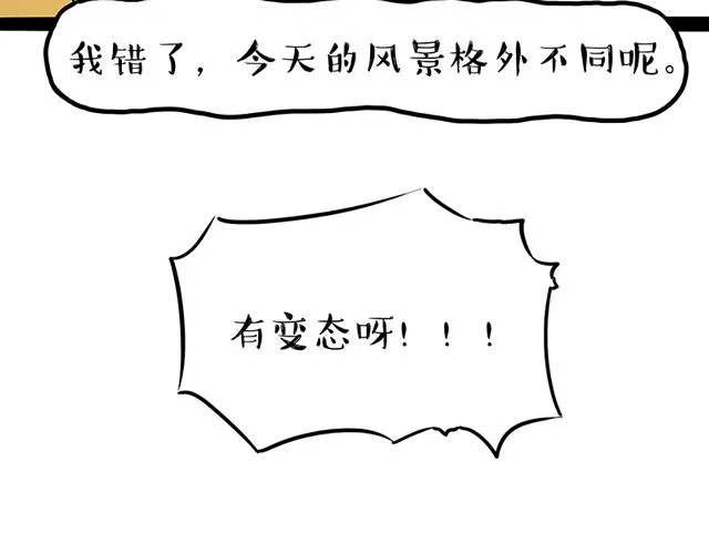 第208话 代喂猫不要命 第53页