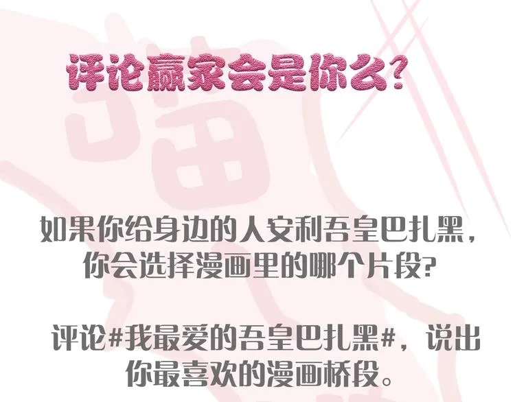 第208话 代喂猫不要命 第58页