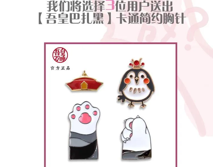 第208话 代喂猫不要命 第59页