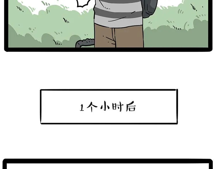 第209话 登山 第5页