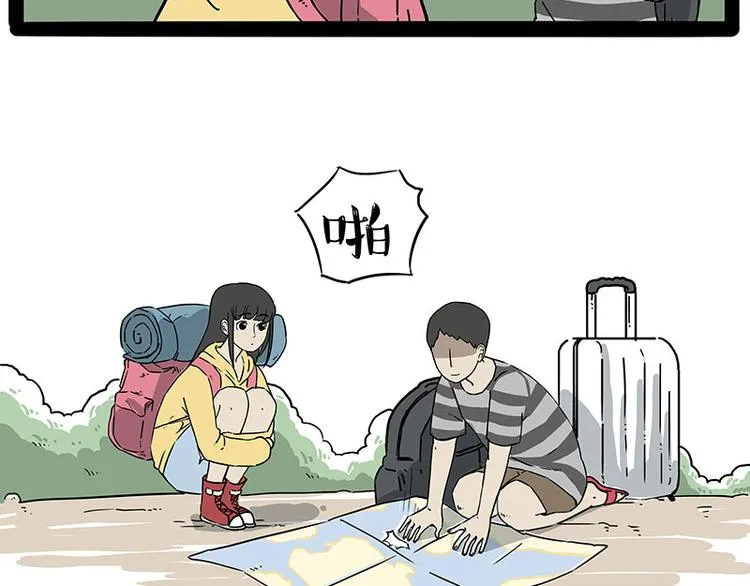 第209话 登山 第7页