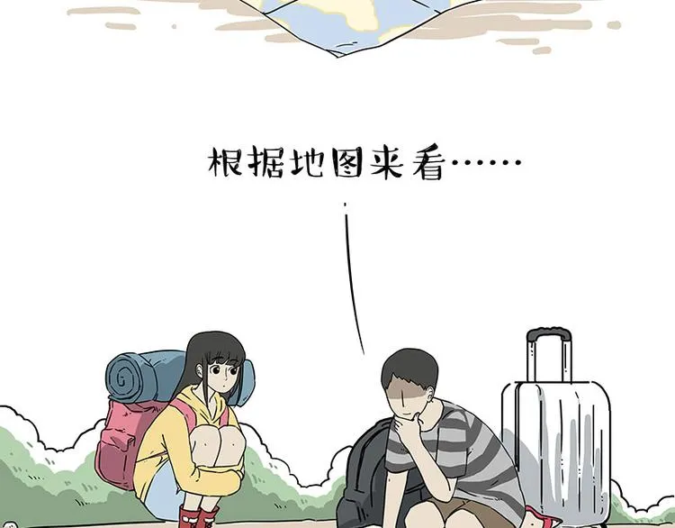 第209话 登山 第8页