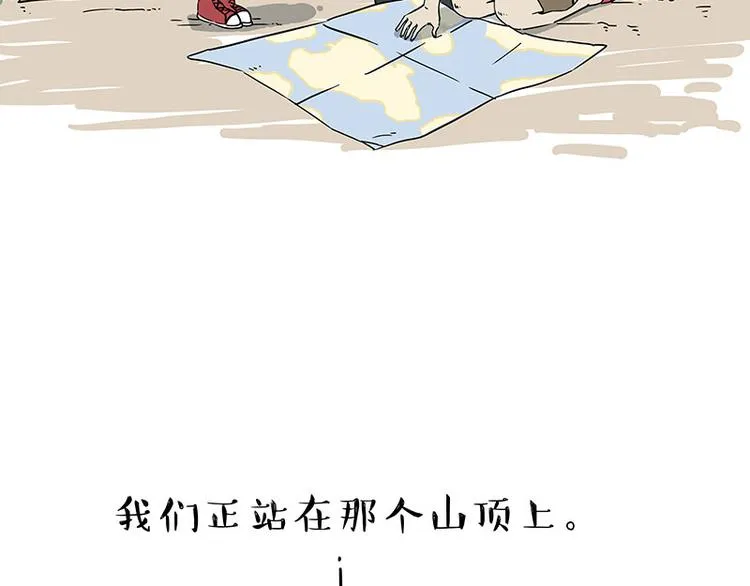 第209话 登山 第9页