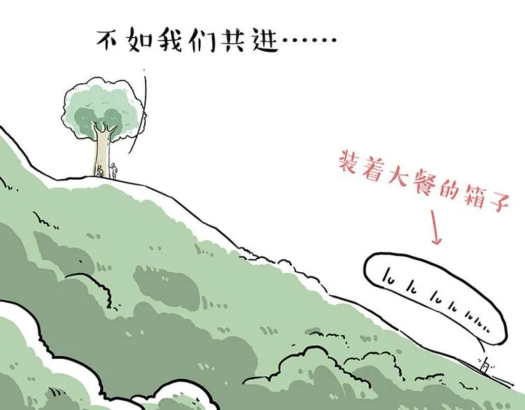第209话 登山 第13页