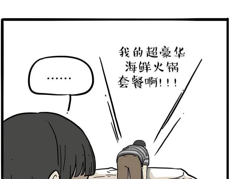 第209话 登山 第15页