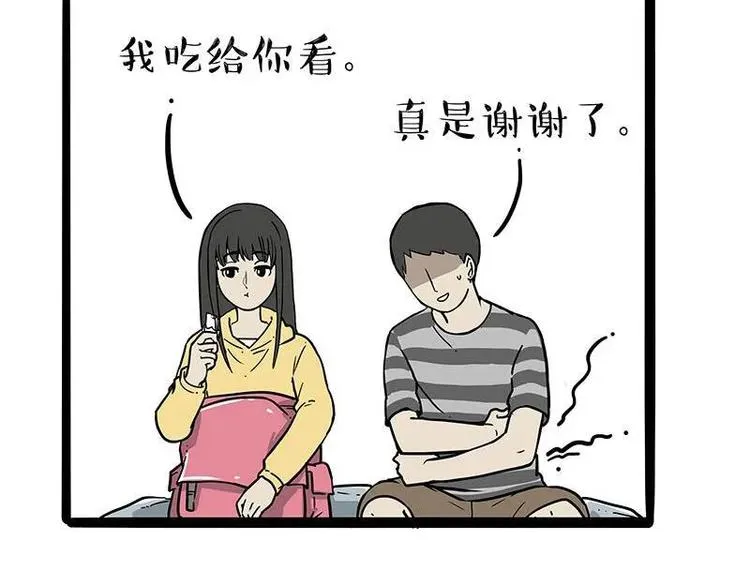 第209话 登山 第18页