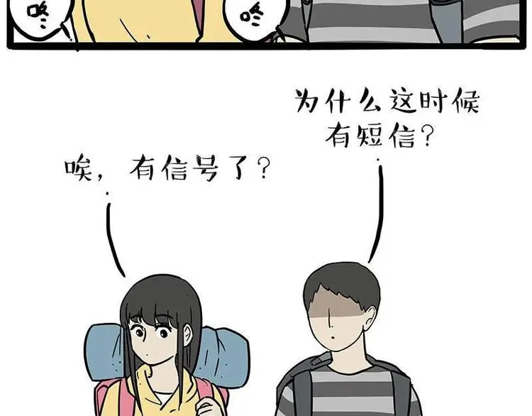 第209话 登山 第24页