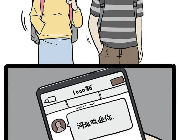 第209话 登山 第25页
