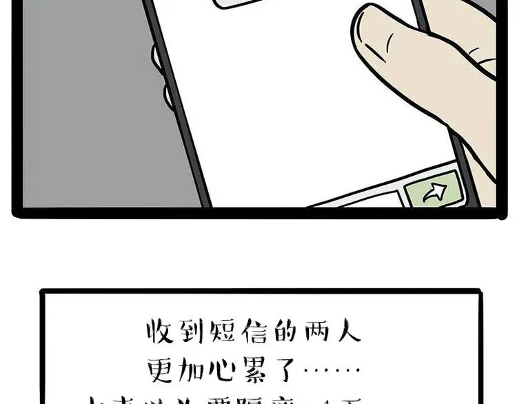 第209话 登山 第26页