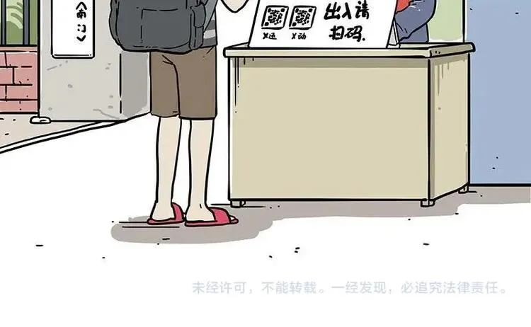 第209话 登山 第28页