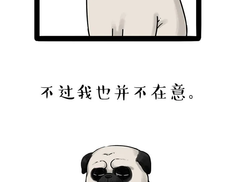 第210话 巴扎黑是最委屈的狗 第18页