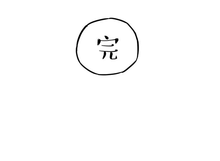 第210话 巴扎黑是最委屈的狗 第21页