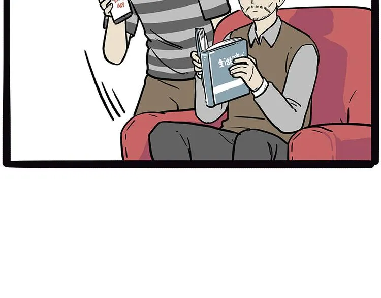 第210话 巴扎黑是最委屈的狗 第31页