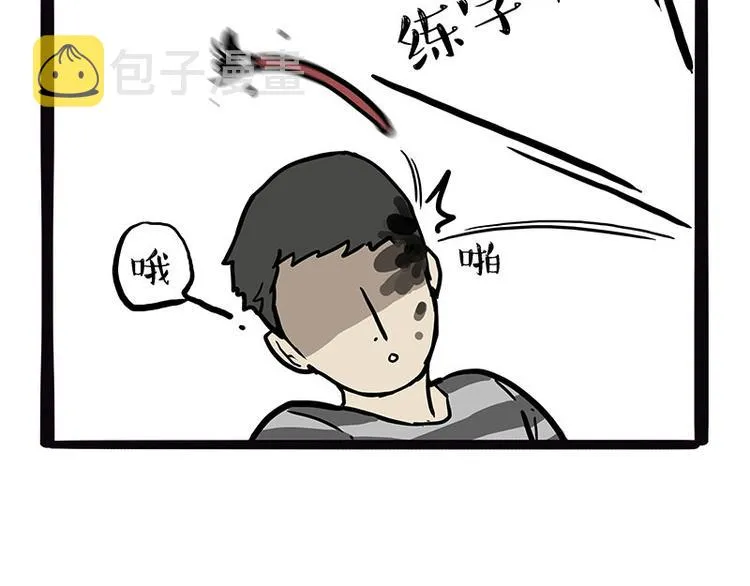 第210话 巴扎黑是最委屈的狗 第34页