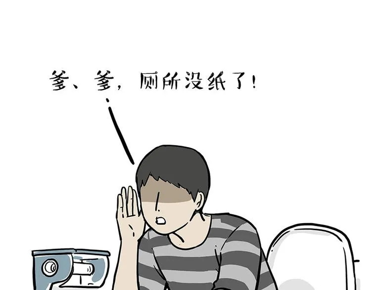 第210话 巴扎黑是最委屈的狗 第37页