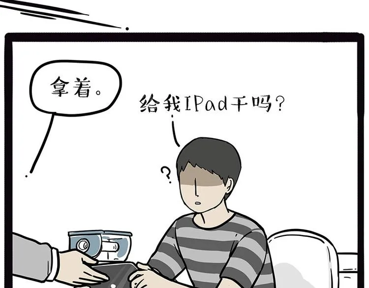 第210话 巴扎黑是最委屈的狗 第39页