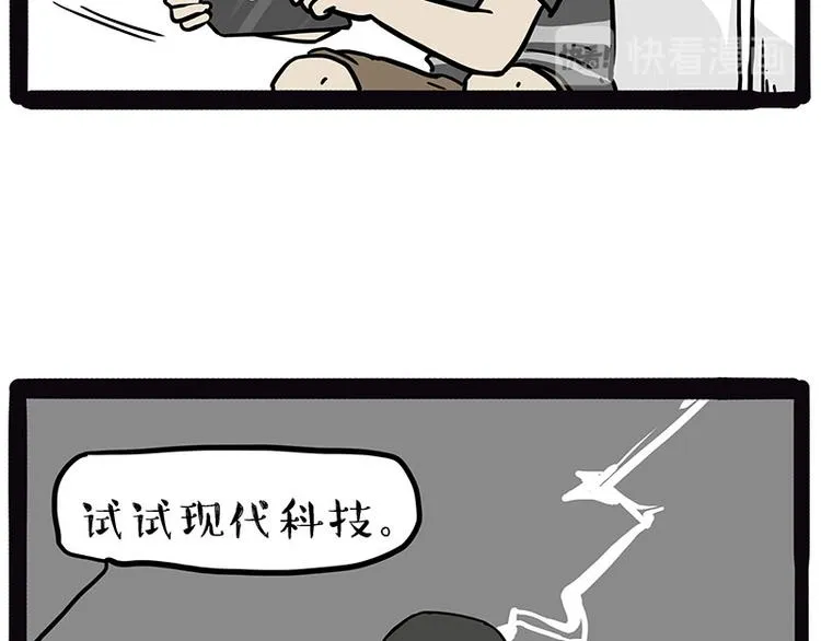 第210话 巴扎黑是最委屈的狗 第40页