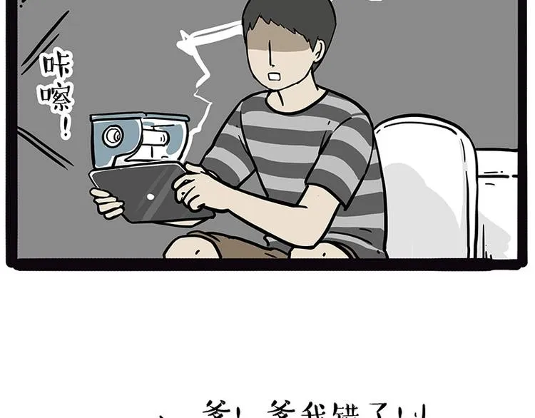 第210话 巴扎黑是最委屈的狗 第41页
