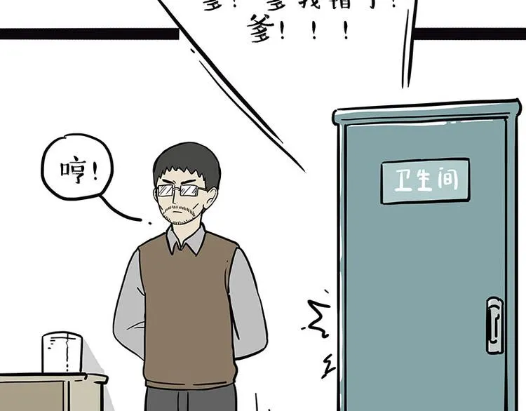 第210话 巴扎黑是最委屈的狗 第42页