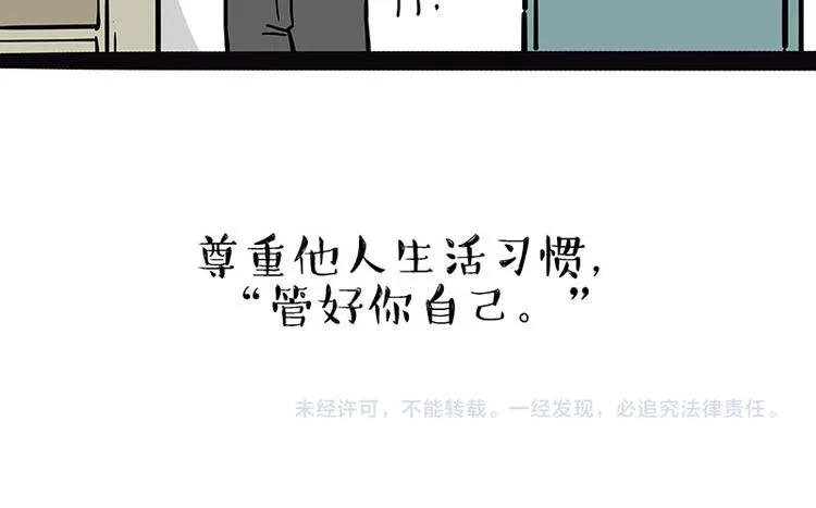 第210话 巴扎黑是最委屈的狗 第43页