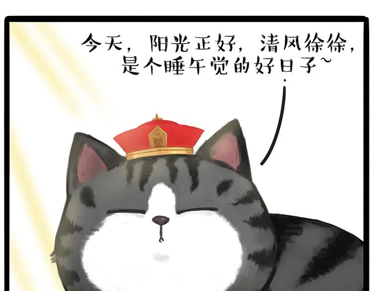 第211话 来吃瓜 第1页