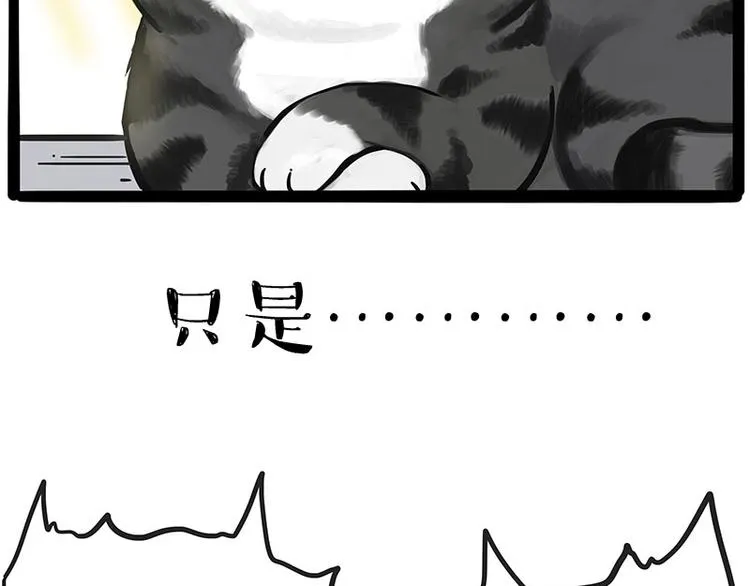 第211话 来吃瓜 第2页