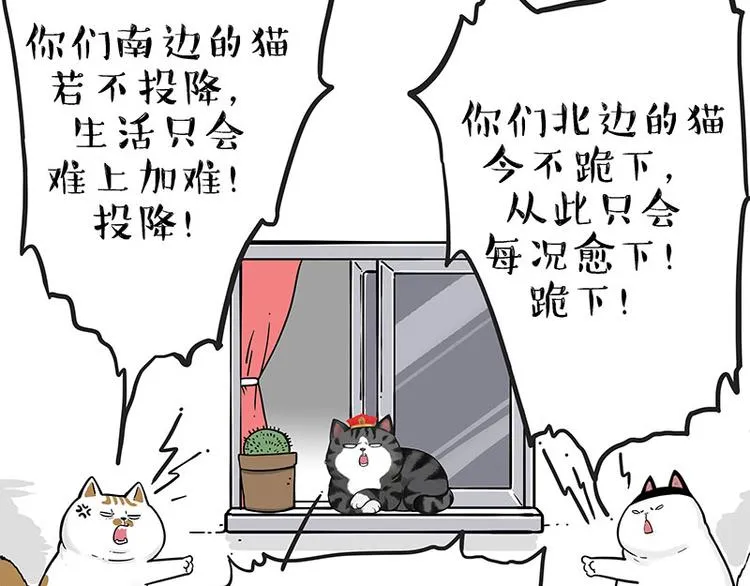 第211话 来吃瓜 第3页