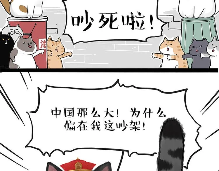 第211话 来吃瓜 第4页