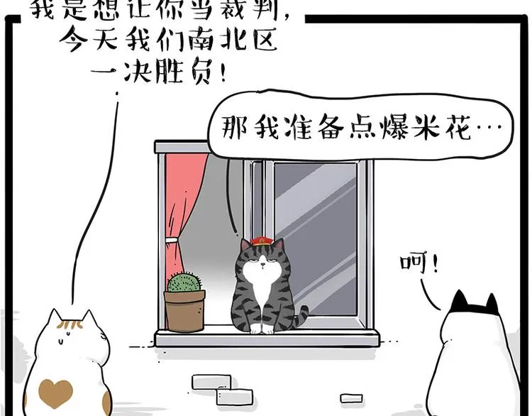 第211话 来吃瓜 第8页
