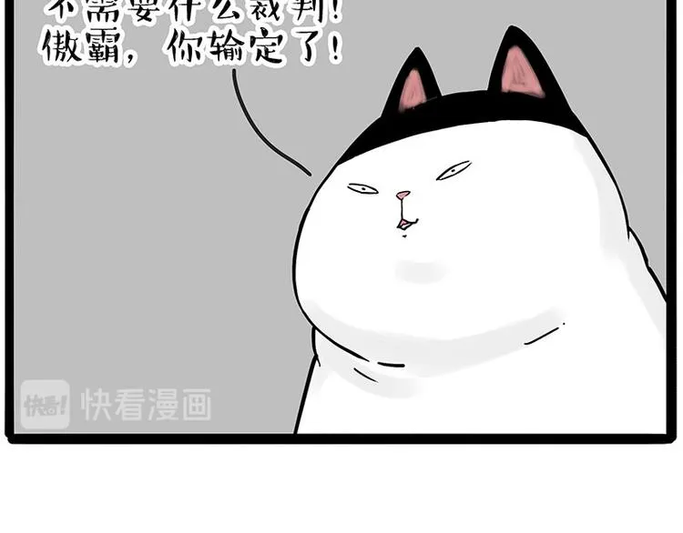 第211话 来吃瓜 第10页