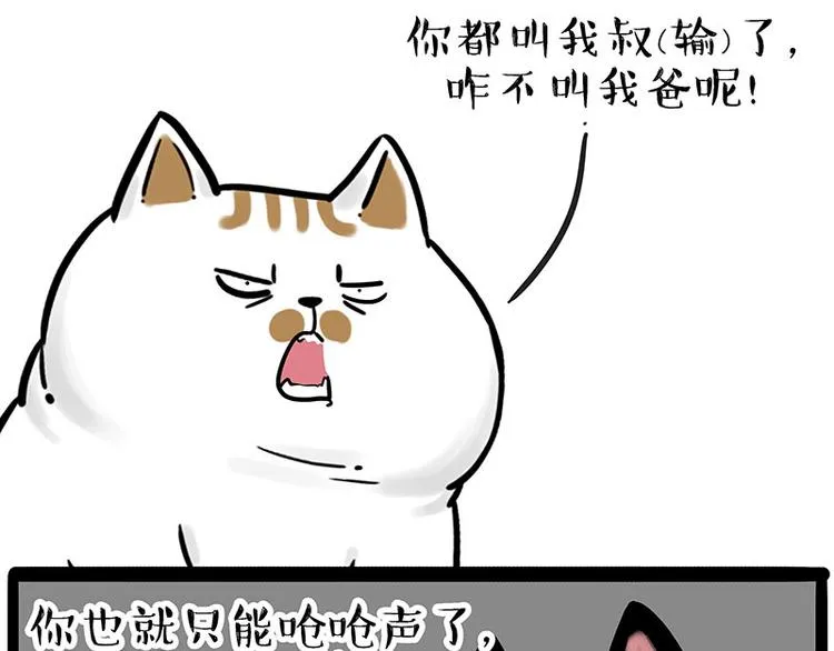 第211话 来吃瓜 第11页
