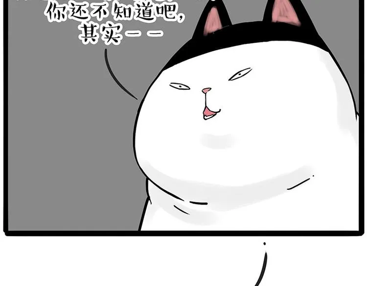 第211话 来吃瓜 第12页