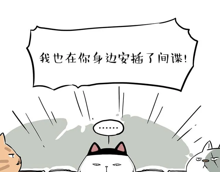 第211话 来吃瓜 第17页