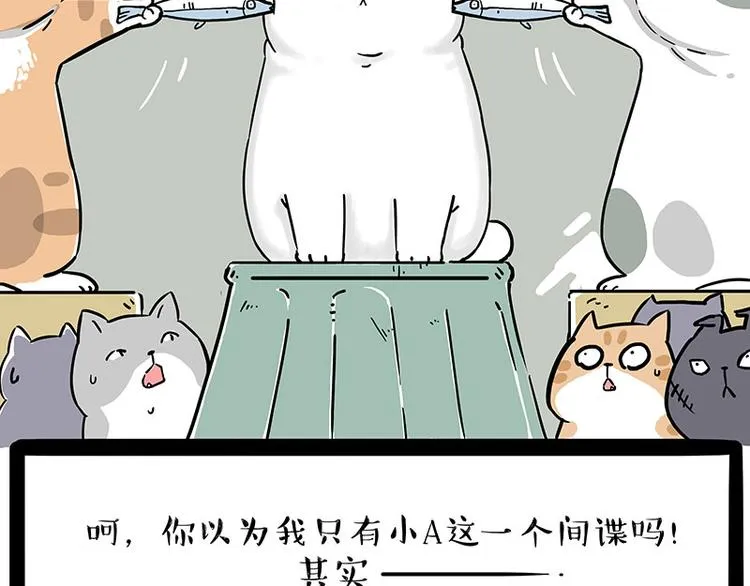 第211话 来吃瓜 第18页
